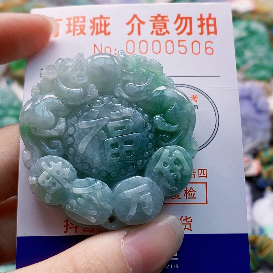 吊坠(不含链)未镶嵌翡翠