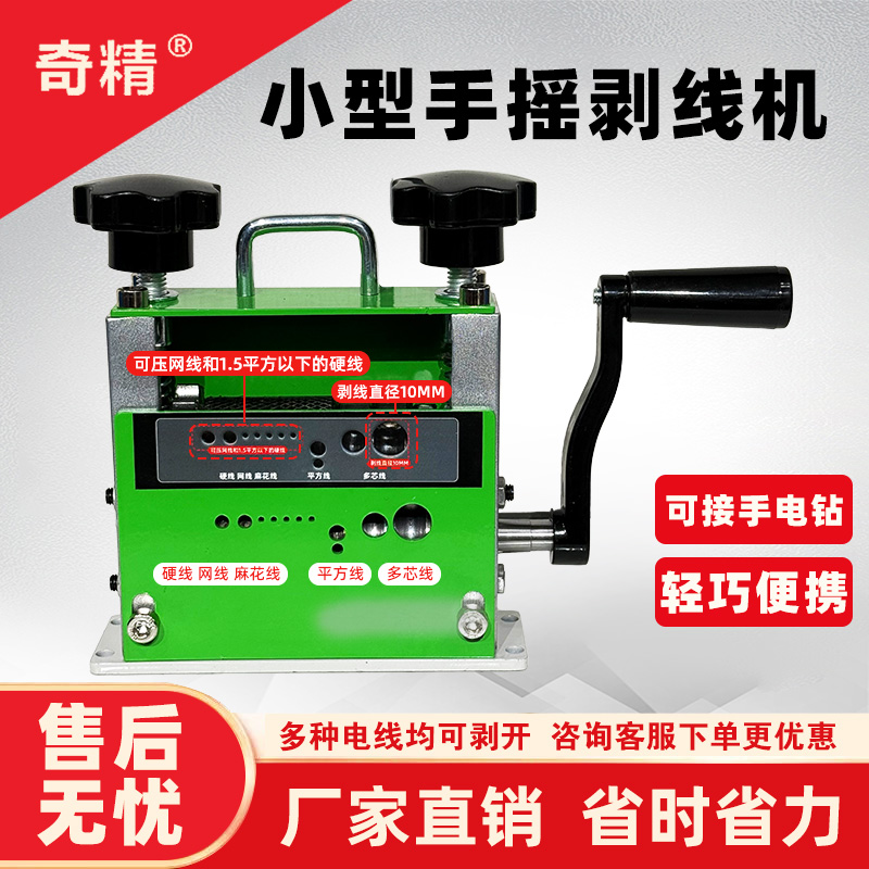 可剥网线内芯外皮2025新款6孔剥线机平方线水电工小线剥线神器