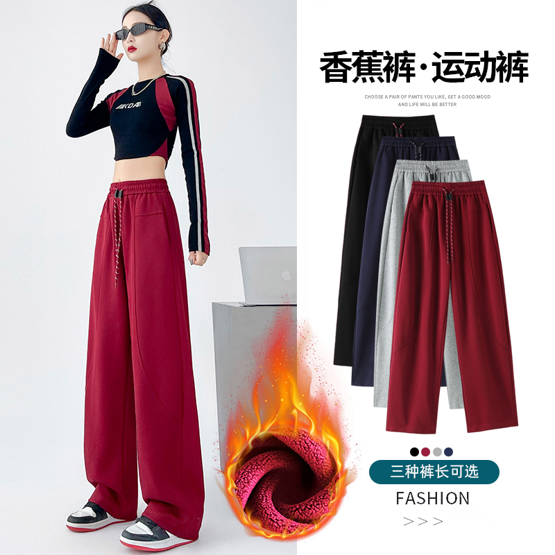 冬季新款加绒加厚女士休闲阔腿弯刀香蕉裤宽松显瘦小个子直筒卫裤