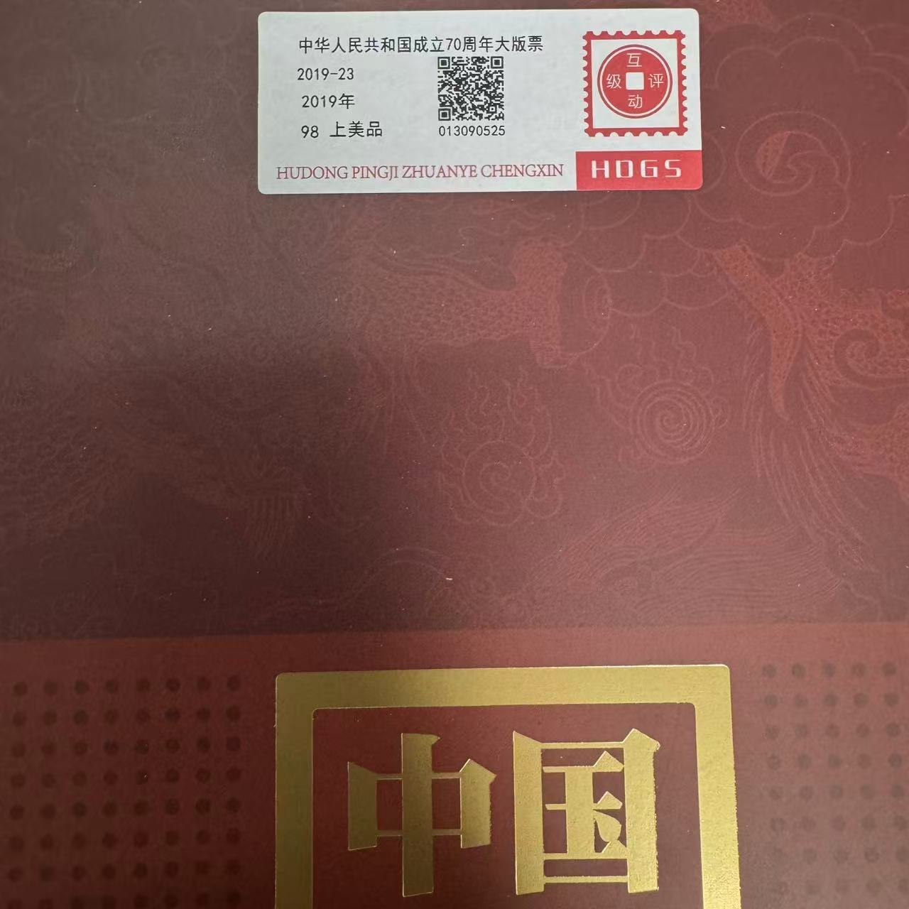 2018年长江经济带大版票套装