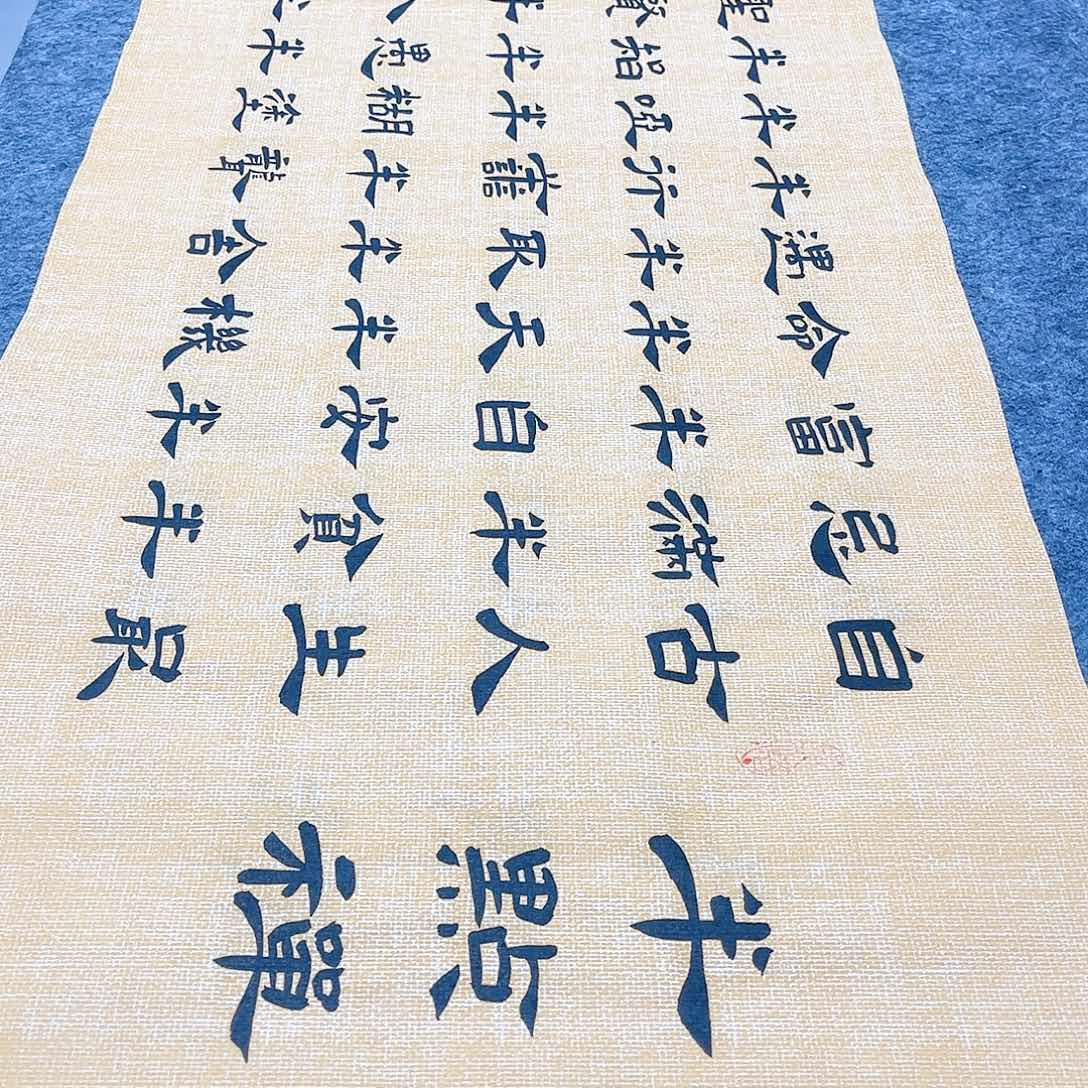 书法宣纸半点禅隶书曹全碑隶书