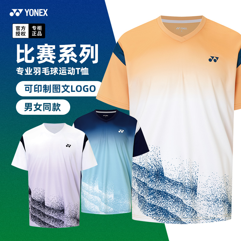 2025新款尤尼克斯羽毛球服短袖yy衣服男女T恤球衣运动上衣1103425
