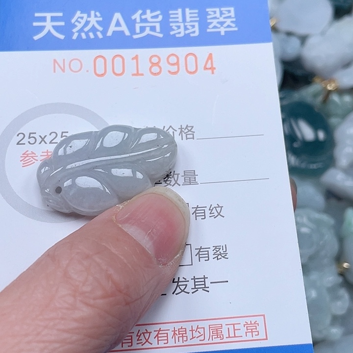 翡翠吊坠(不含链)未镶嵌