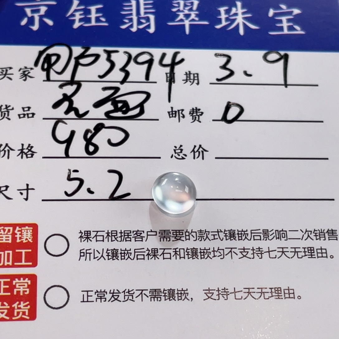 翡翠裸石用****0裸石蛋面