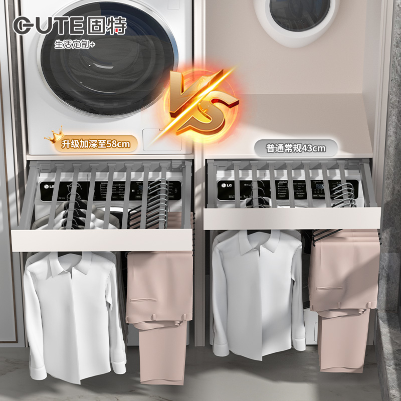 固特洗衣机抽拉晾衣架阳台上方隐藏式伸缩隐形裤架内置收纳滑轨