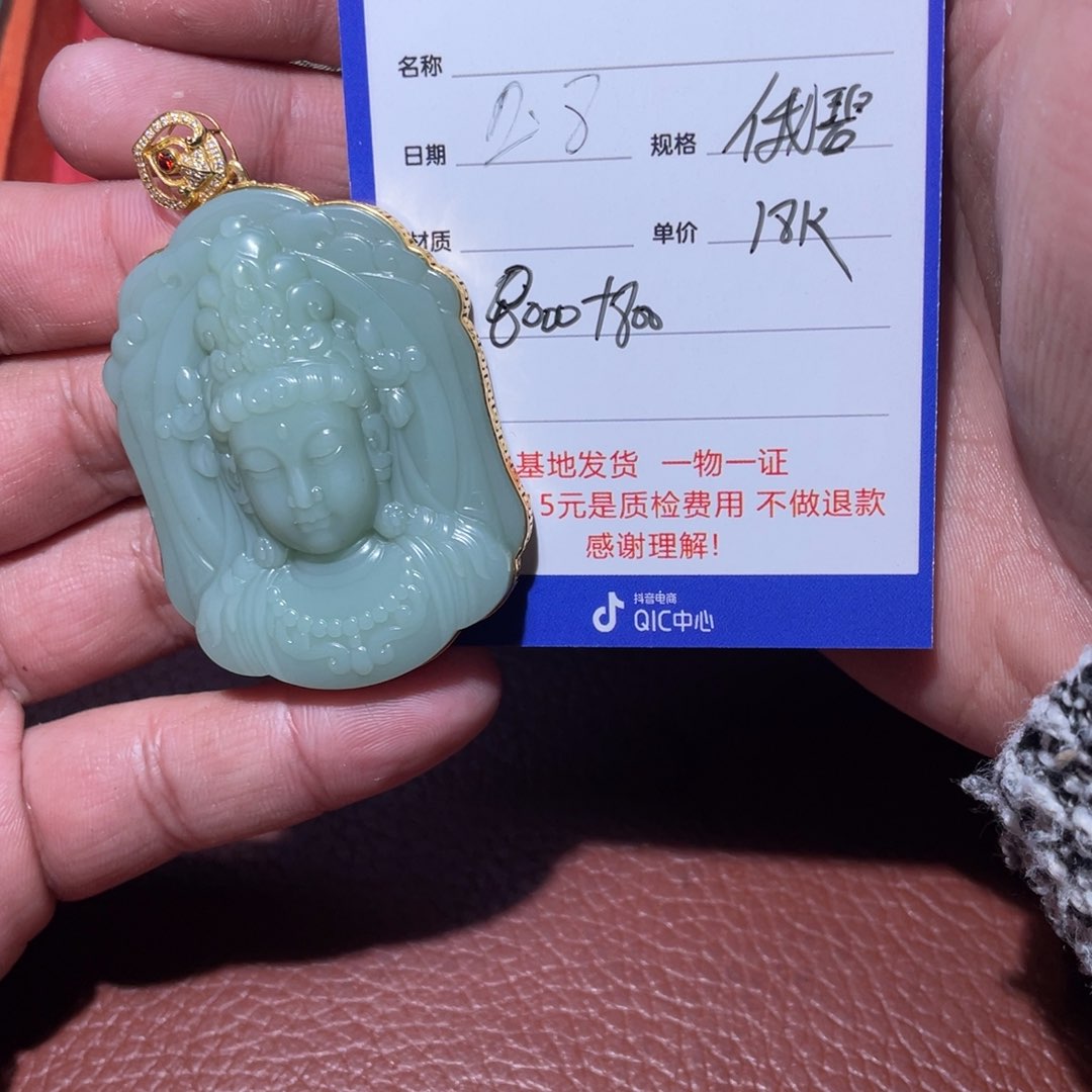 和田玉挂件18K金镶嵌一**雨