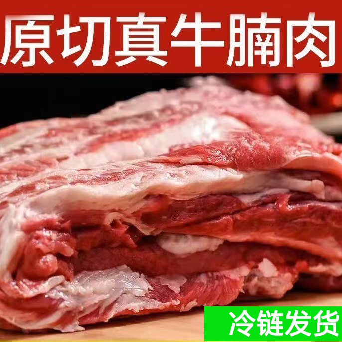 3/5斤【牛腩】鲁西小黄牛原切精修新鲜牛腩肉整块生牛肉