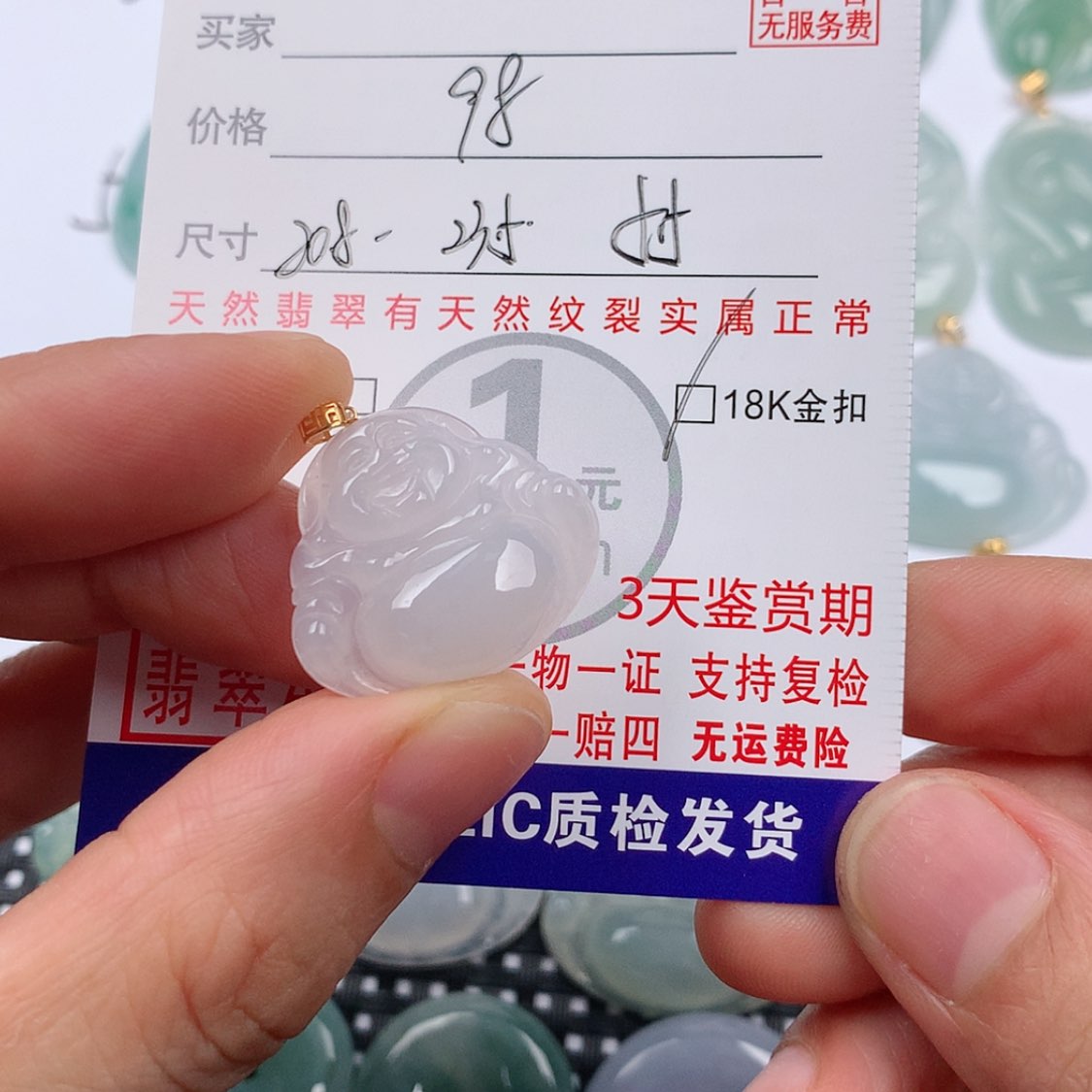 【闪购商品】翡翠挂件18K金镶嵌挂件
