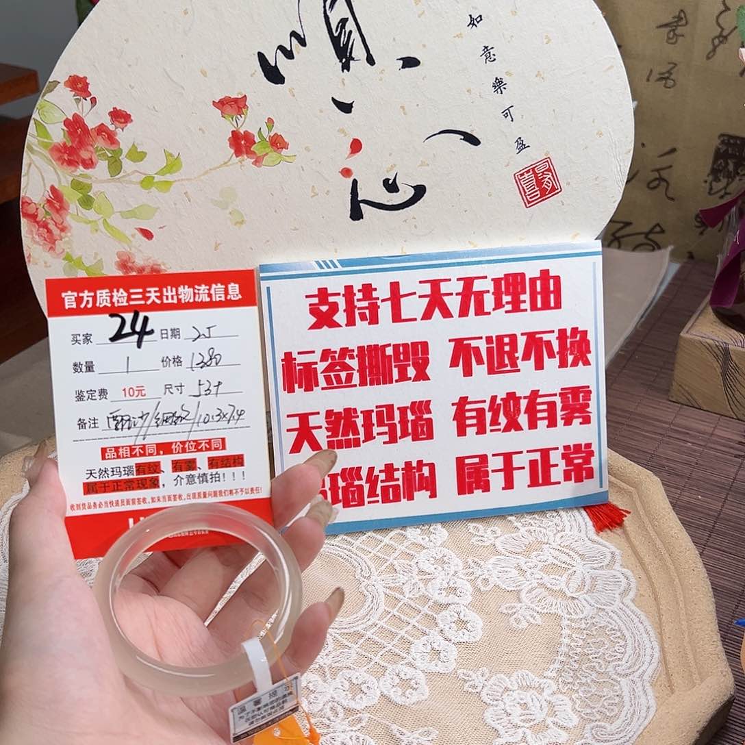 玛瑙/玉髓手镯未镶嵌?****主