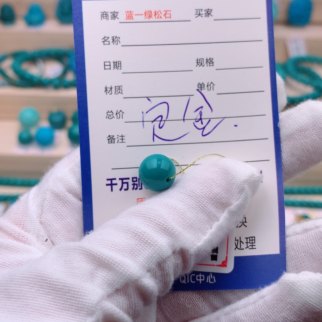 【闪购商品】绿松石未镶嵌配饰徐**生