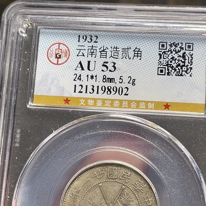 银如图所说的一个