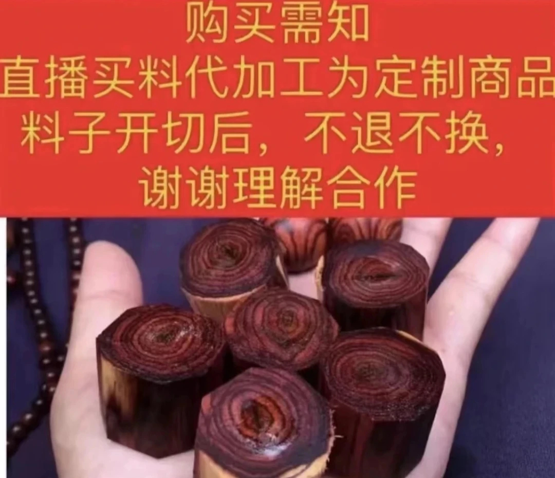 【海南原料】纯手工定制摆件对眼