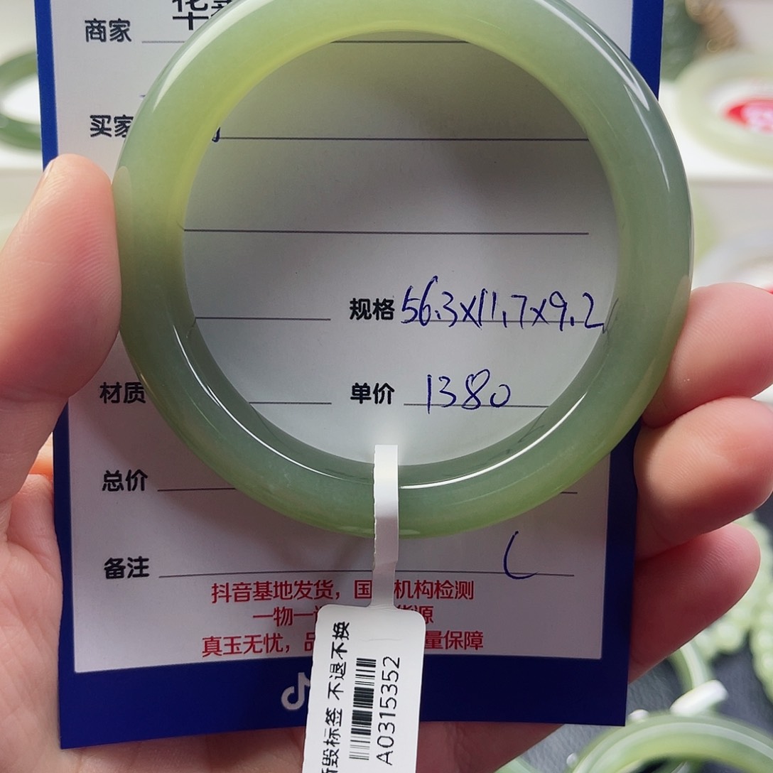 和田玉手镯未镶嵌葡**！