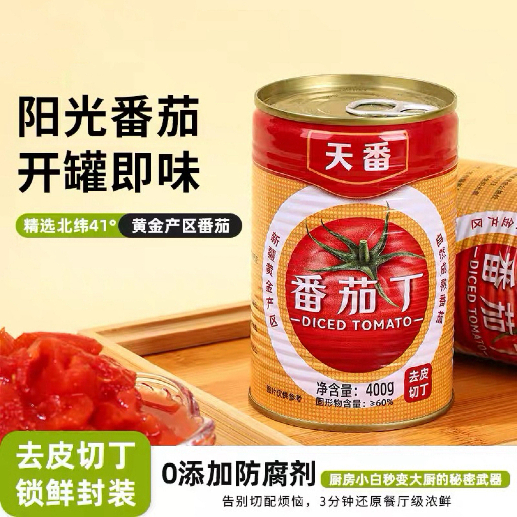 餐饮50箱【400克/12罐】新疆番茄丁自然成熟开罐即食