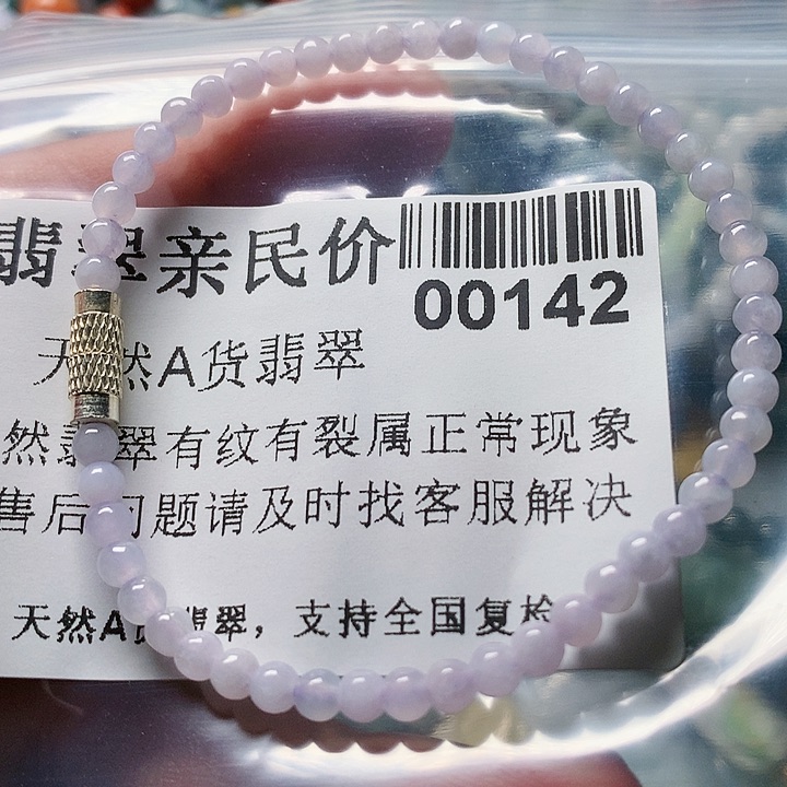 颈饰未镶嵌翡翠000000142