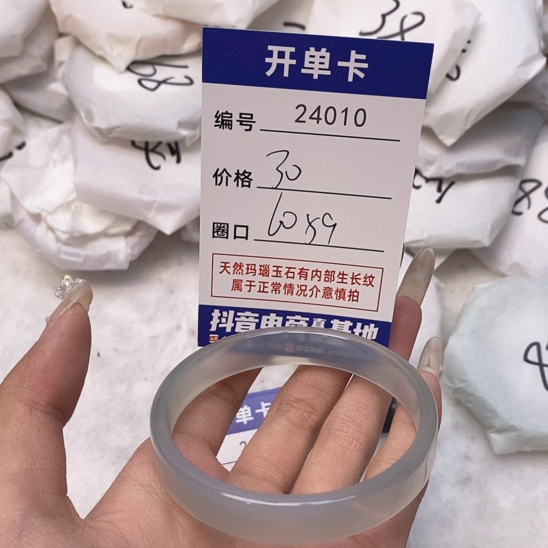 玛瑙/玉髓手镯未镶嵌10