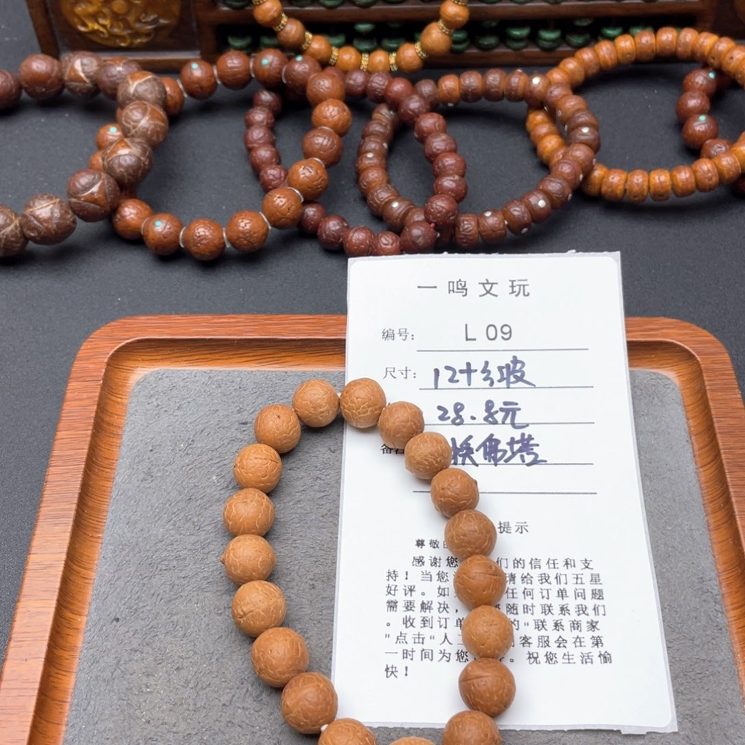 凤眼菩提手串用*hL09-K04凤眼菩提12+