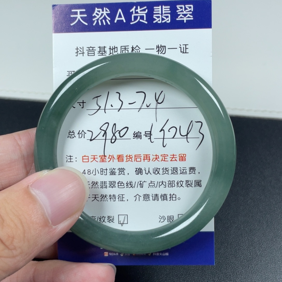 翡翠未镶嵌手镯翡翠