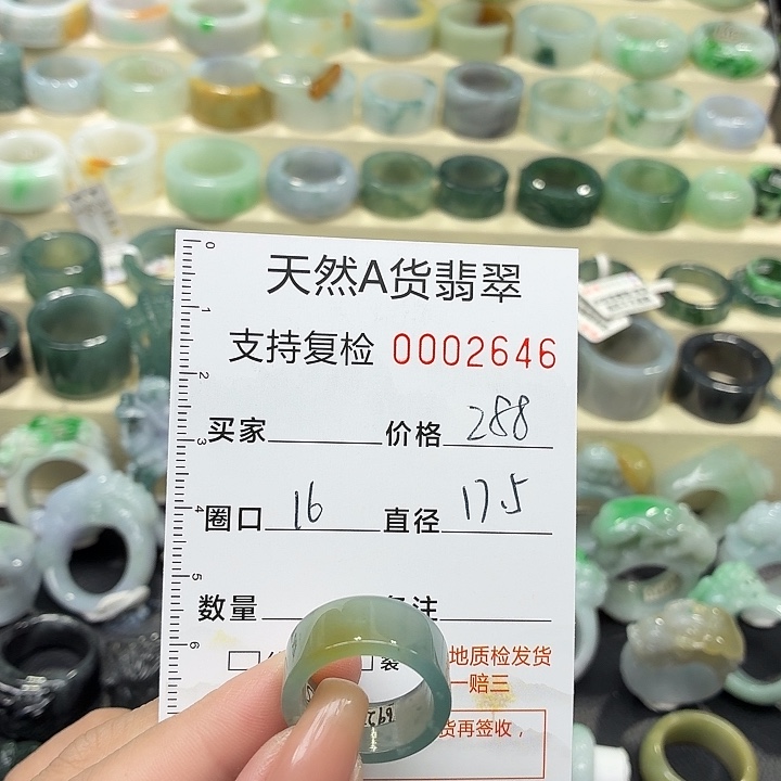 翡翠未镶嵌戒指戒指