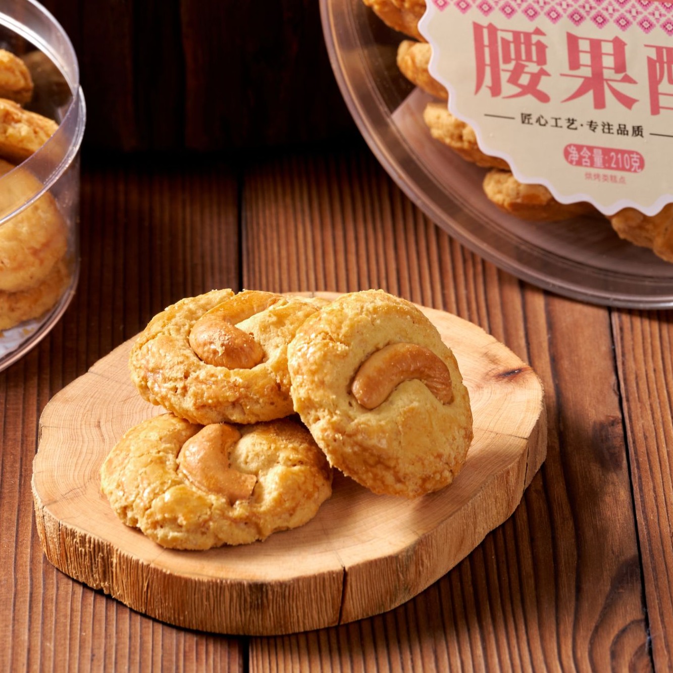 港澳风味手信特产澳仔福黄油味腰果酥130克/180克独立包装