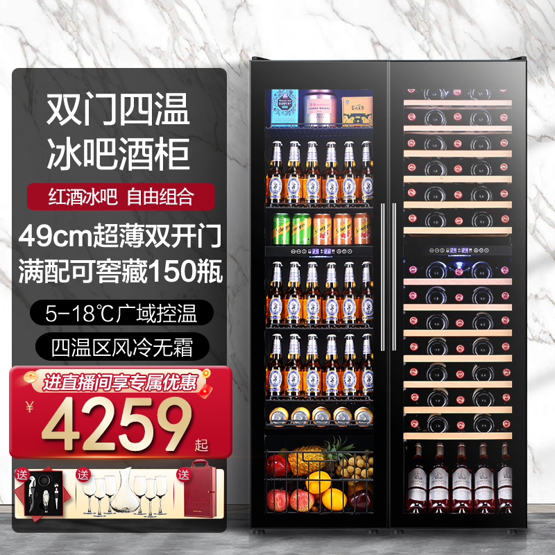 芭克斯红酒柜双门双开门YC208恒温家用冰吧大容量风冷酒柜立式