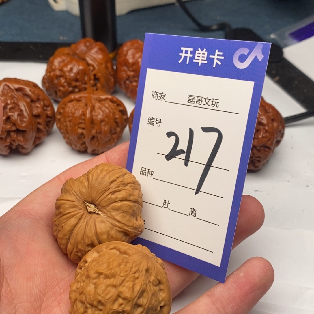 文玩核桃把件南217