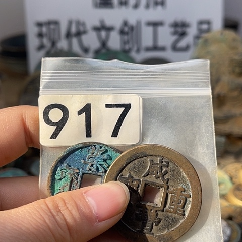 曾***人铜现代文创工艺品现代花钱