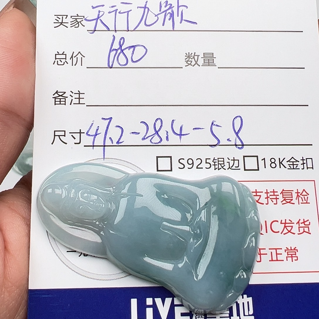 天***歌翡翠未镶嵌颈饰观音