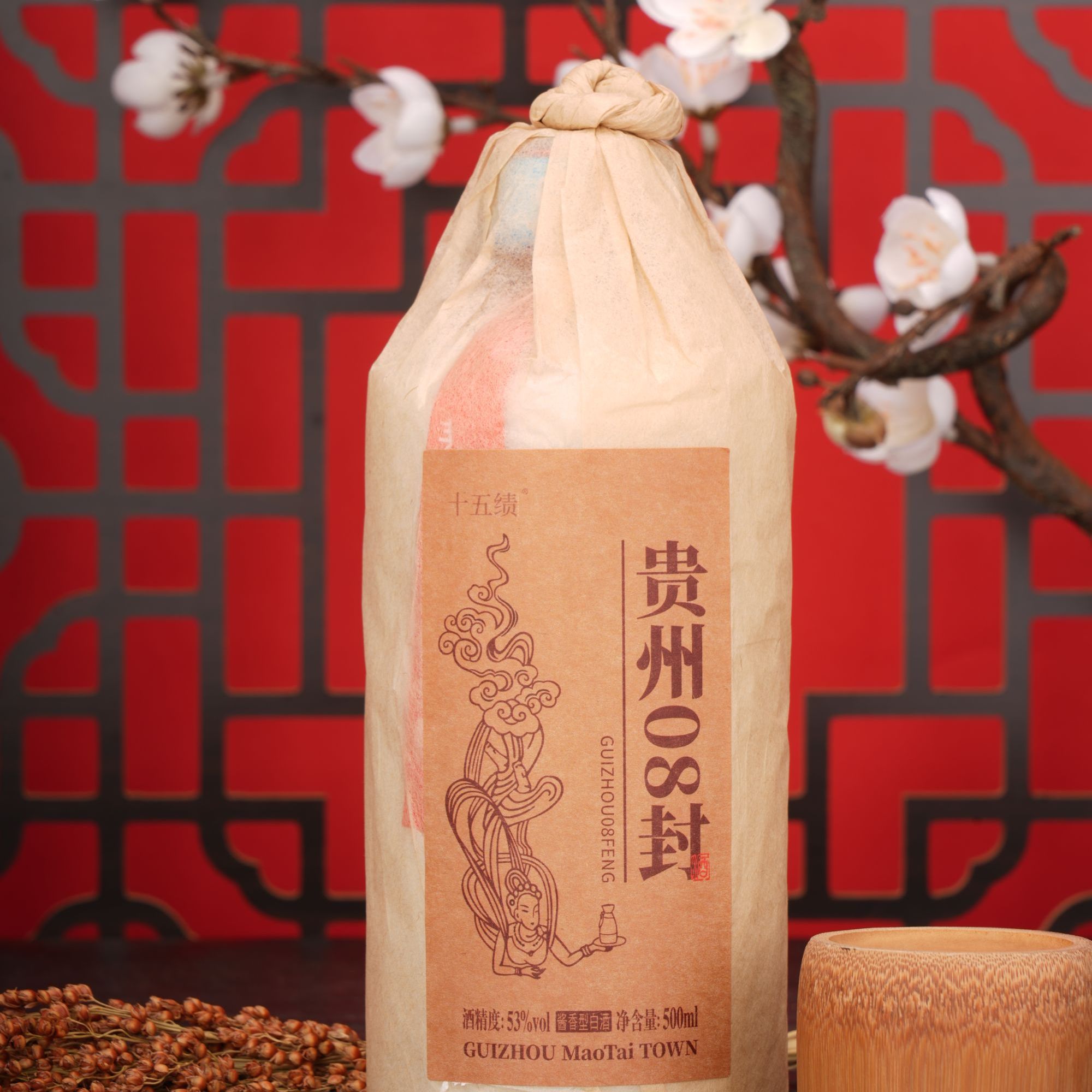 十五绩贵州08封-酱香型白酒53度500ml纯粮大曲酒53%Vol