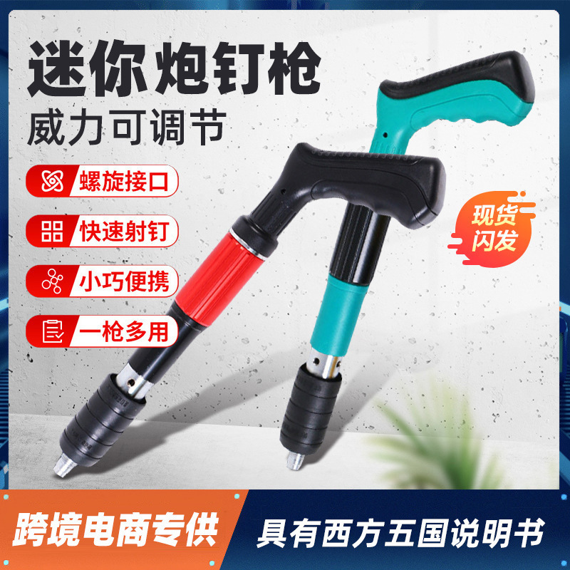 炮钉吊顶射钉一体打钉器装修紧固器水电空调安装固定器