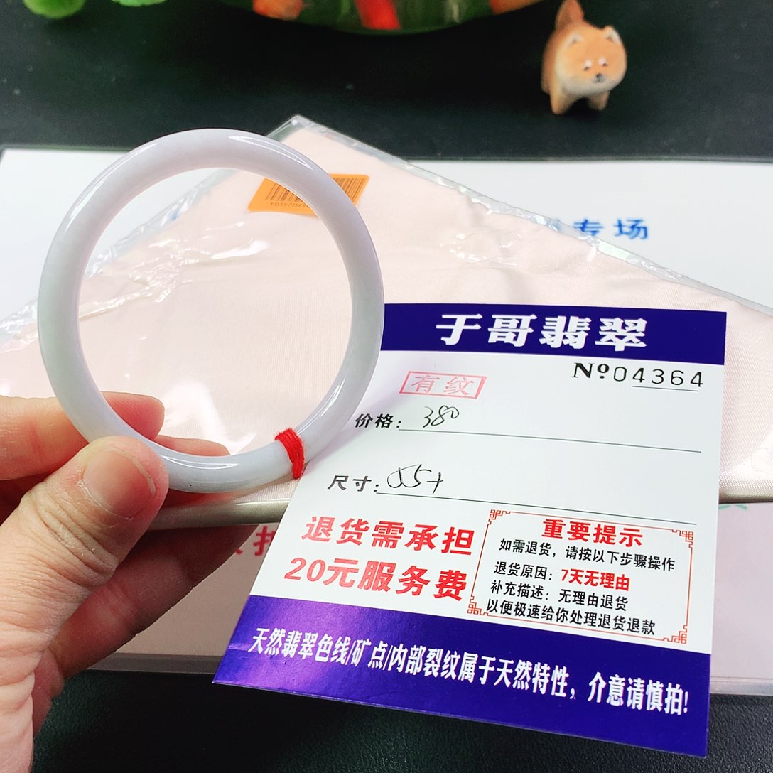 翡翠手镯未镶嵌杨*二364…………