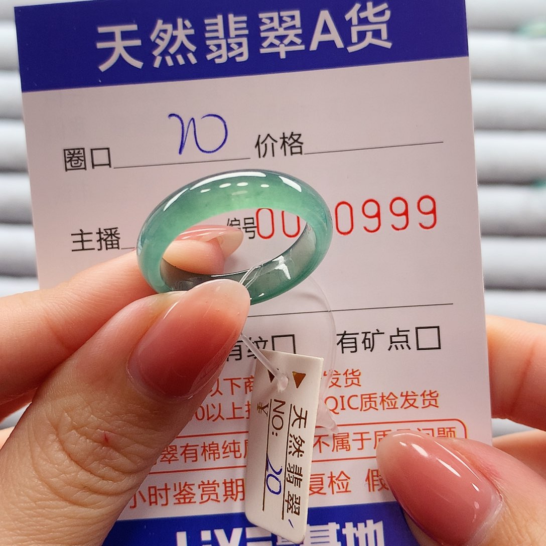 翡翠戒指未镶嵌翡翠