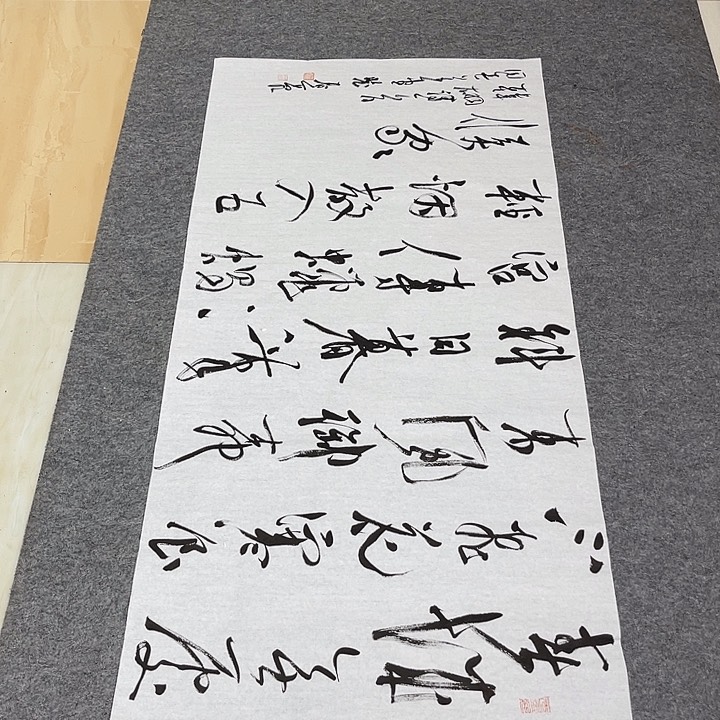 书法桃**旧裴老师书法作品