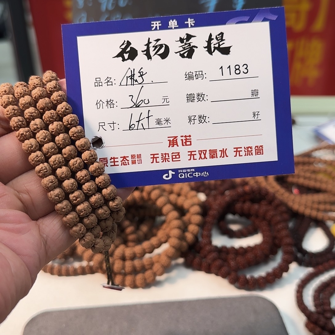 手串金刚菩提aaaaaa1183