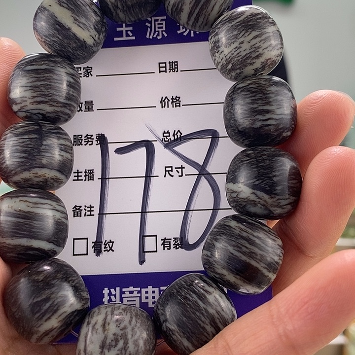 透闪石质玉手链未镶嵌微瑕