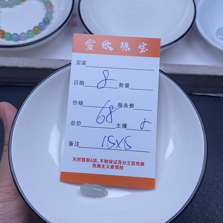 翡翠未镶嵌颈饰翡翠