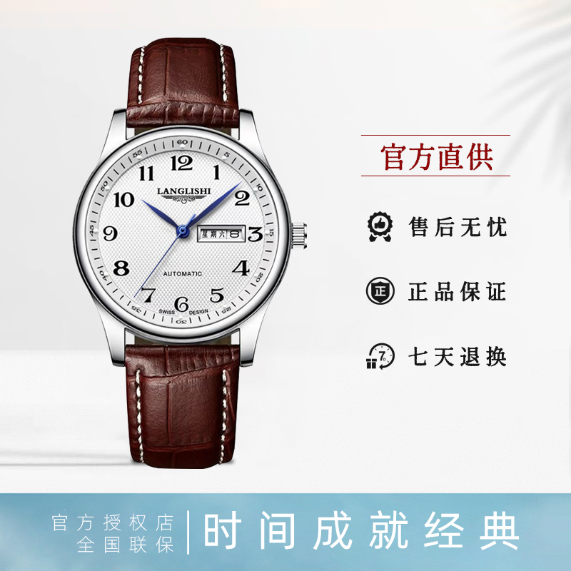 【专柜直发】男士棕皮经典数字双日历蓝针轻奢白盘手表潮腕表LS007
