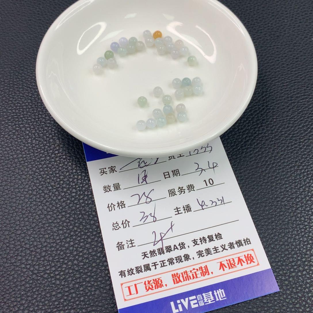 翡翠手链未镶嵌❤️****翡翠散珠DIY多样性自发