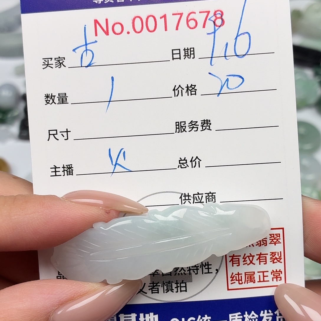 古***灵颈饰未镶嵌翡翠677778