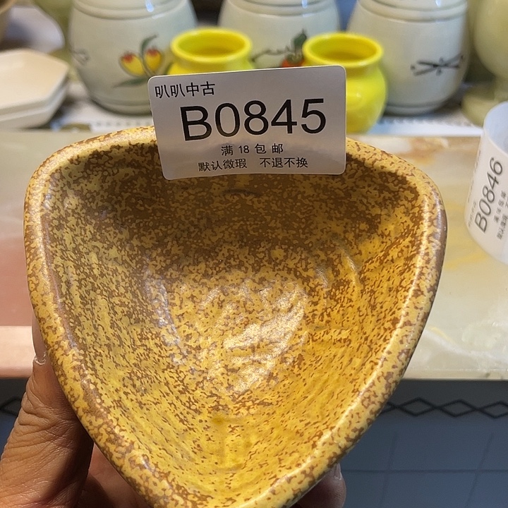 猴***树瓷片中古回流默认微瑕0845