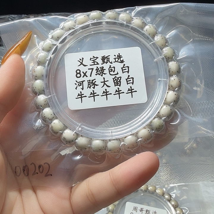 咕***噜星月菩提手串111111111111