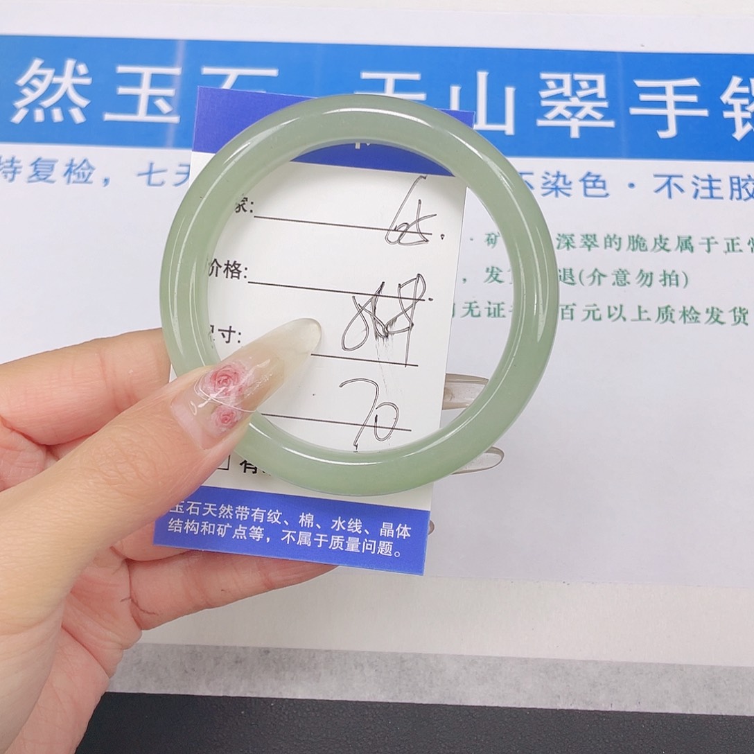 石英质玉手镯未镶嵌