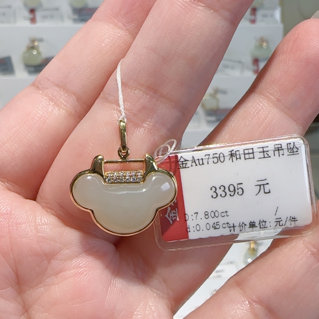 和田玉18K金镶嵌吊坠(不含链)