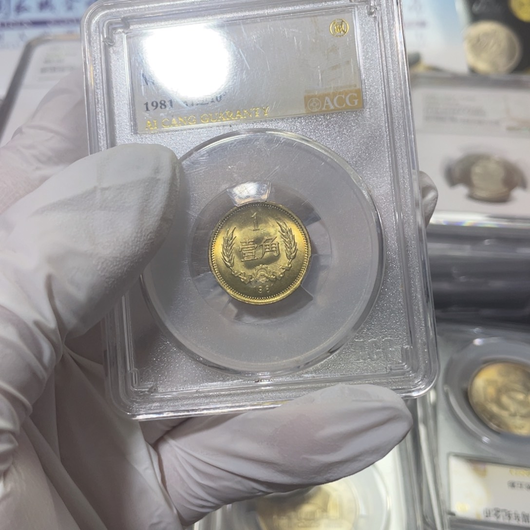 其他普通金属81年长一角城币右逆66分