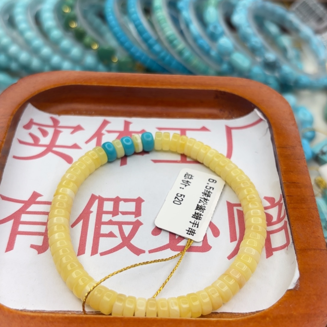 绿松石未镶嵌手链