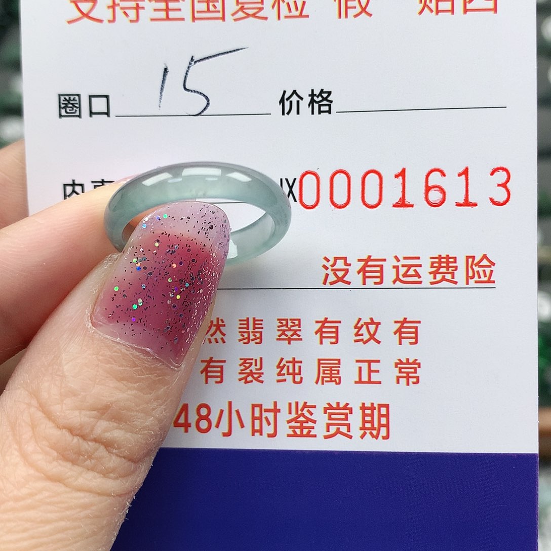 翡翠未镶嵌戒指翡翠