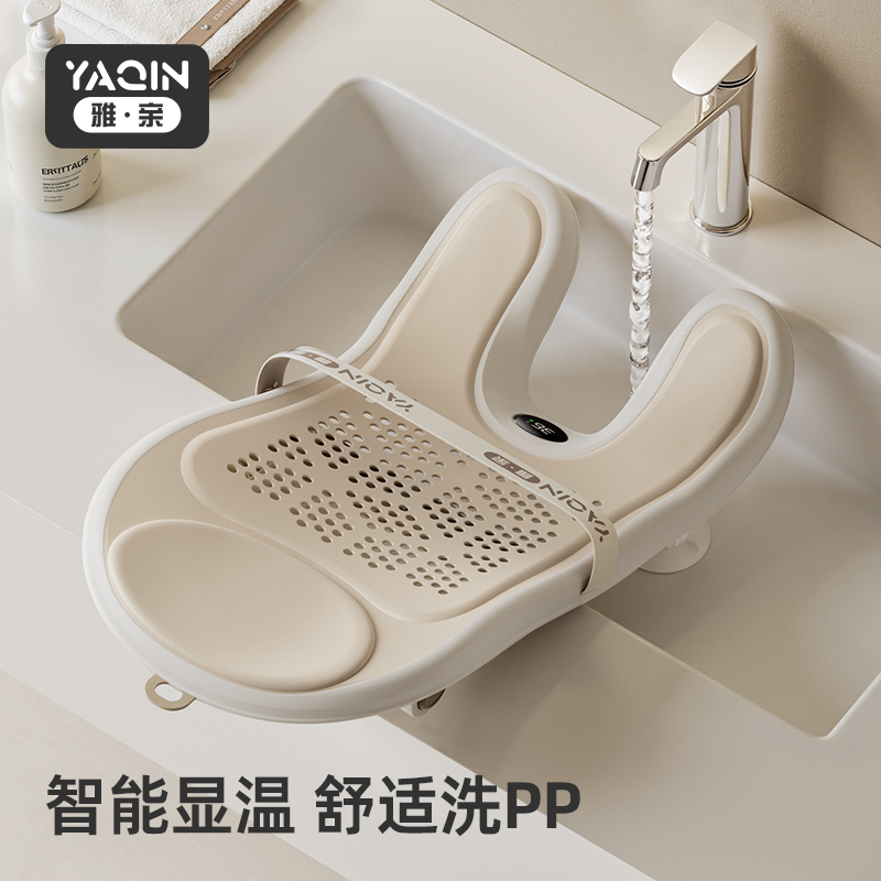 雅亲婴儿洗屁屁神器宝宝洗屁股儿童新生儿专用洗澡躺托洗PP支架