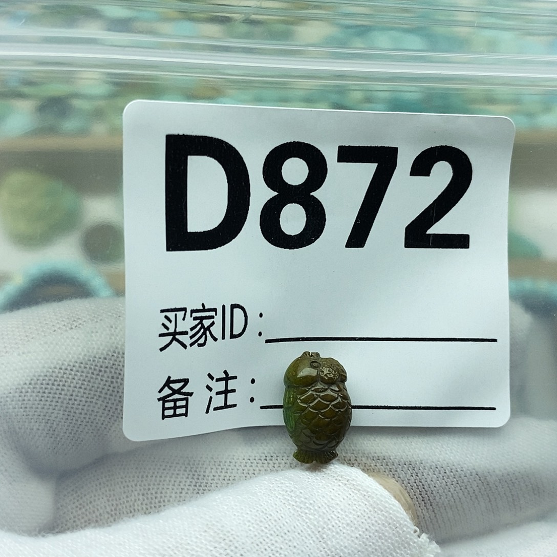 郭***未镶嵌绿松石配饰