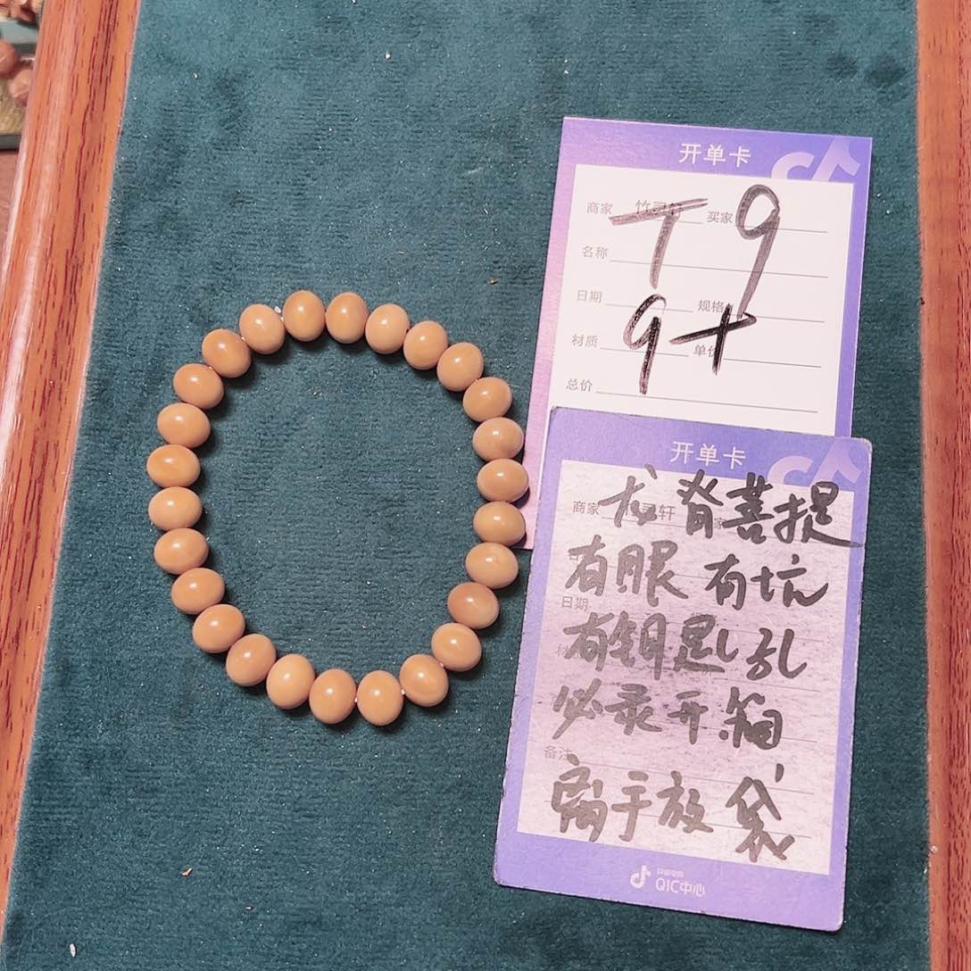 菩提手串/手链龙脊菩提
