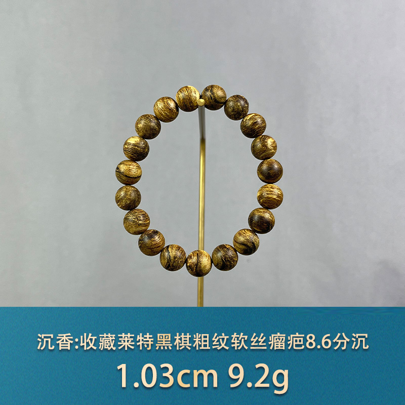 95301 收藏莱特黑棋粗纹软丝瘤疤8.6分沉 沉香